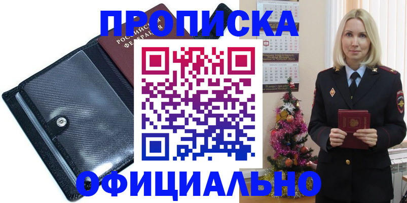 пропишу в квартире в Ясном