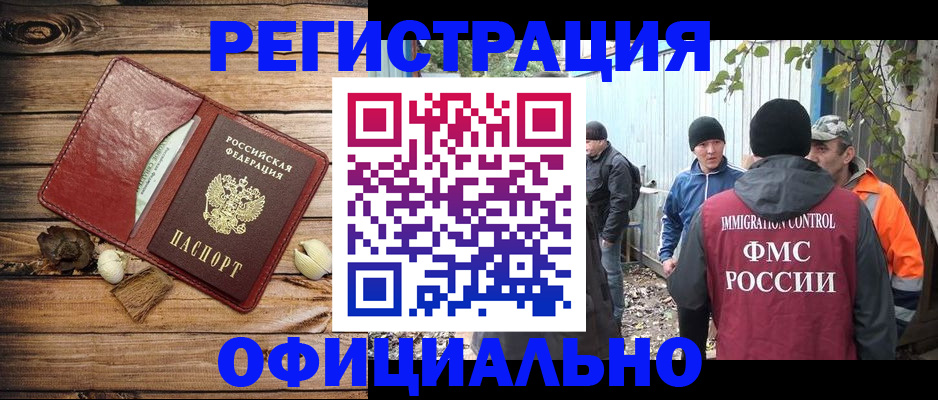 прописка регистрация в Ясном